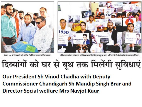 Live demonstration of Electronic Voting Machine and Voter Verifiable Paper Audit Trail (VVPAT) for visually challenged individuals on 28 March 2018