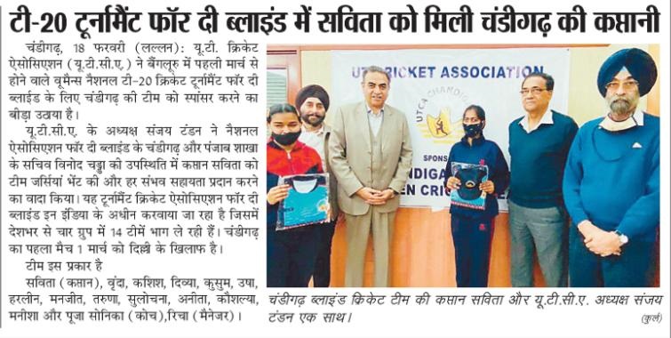 Mr. Sanjay Tandon presenting cricket kits to blind women’s team members and extending best wishes for the upcoming tournament