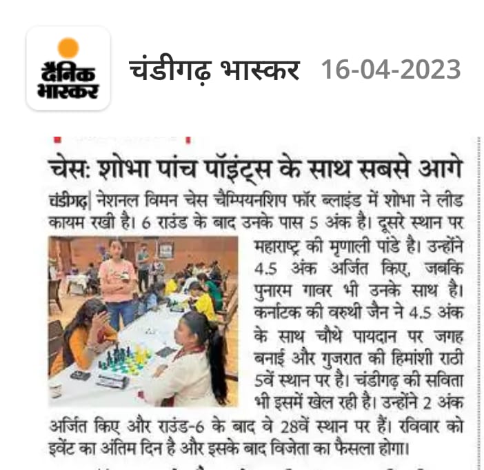 Newspaper article highlighting NAB Chandigarh’s efforts in disability inclusion and assistive support services