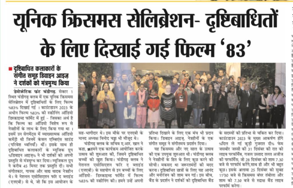 Press article featuring NAB Chandigarh’s recent awareness campaign and community engagement for the blind and visually impaired