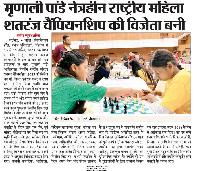 Press clipping highlighting NAB Chandigarh’s efforts in distributing assistive devices to the visually impaired