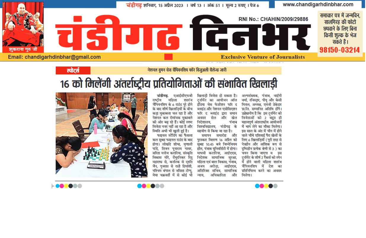 Newspaper article reporting on NAB Chandigarh’s community outreach and support programs for the disabled