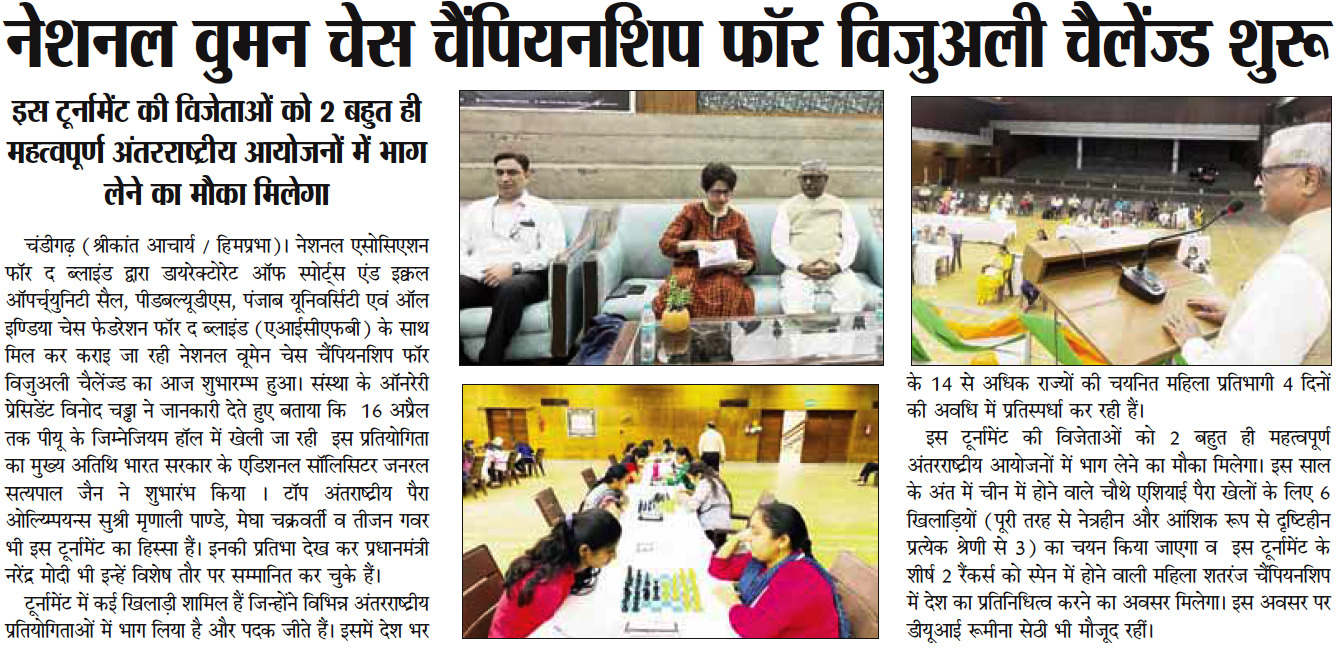 Press clipping showcasing NAB Chandigarh’s awareness and support programs for persons with disabilities