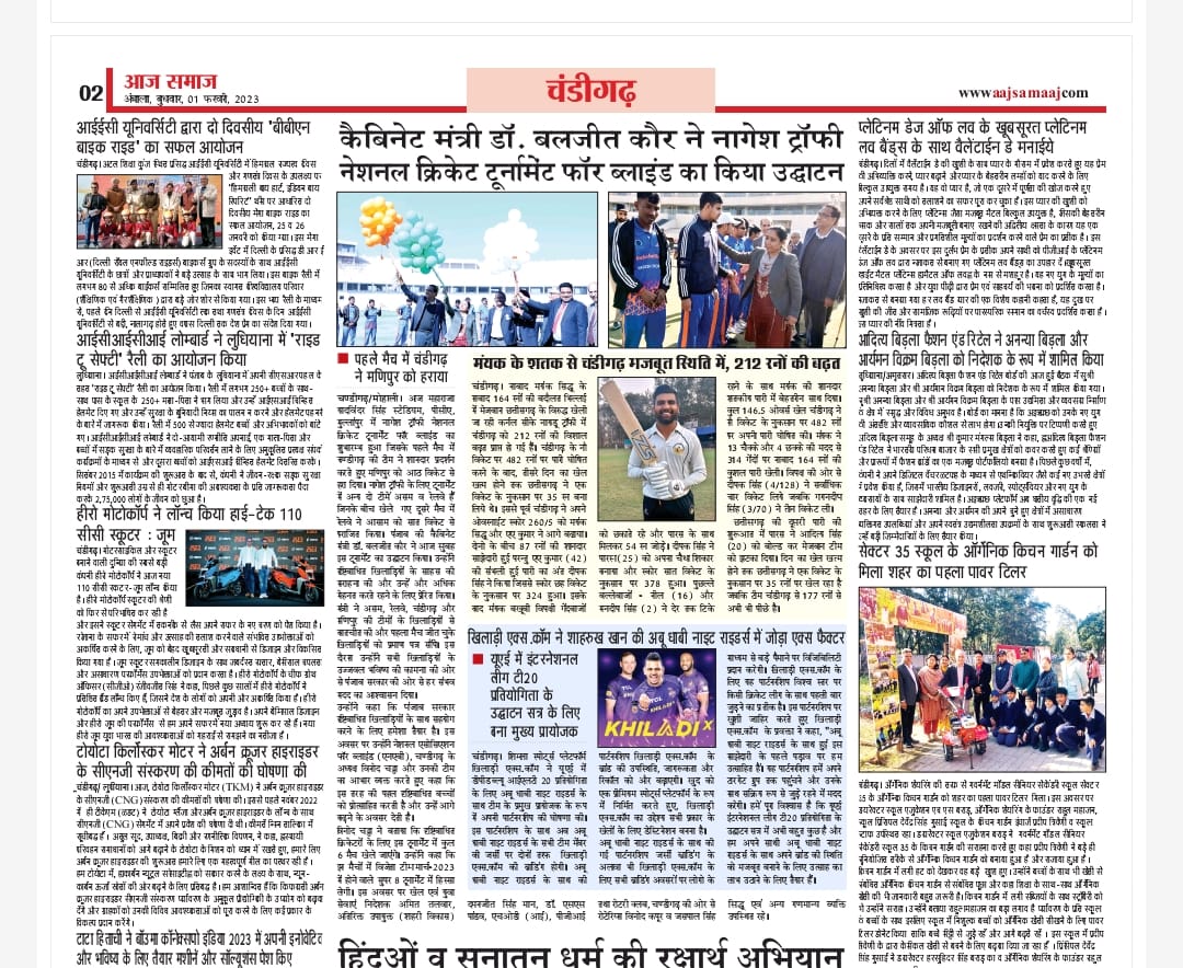 Newspaper article featuring NAB Chandigarh’s efforts in promoting inclusive events and services for the visually impaired community