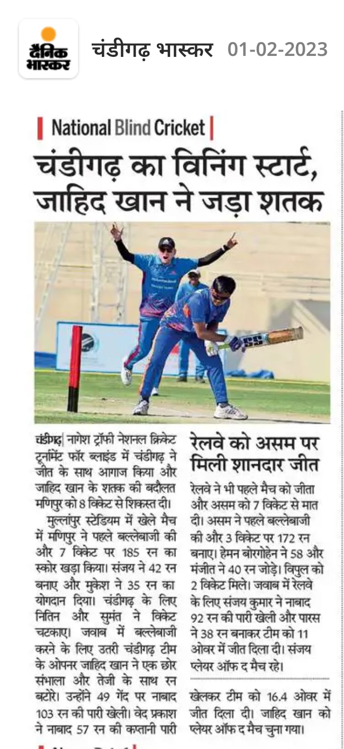 Press clipping featuring NAB Chandigarh’s awareness drive and services for the visually impaired community