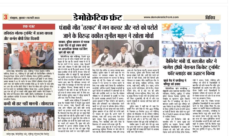 Newspaper coverage showcasing NAB Chandigarh’s recent programs and community outreach for the visually impaired