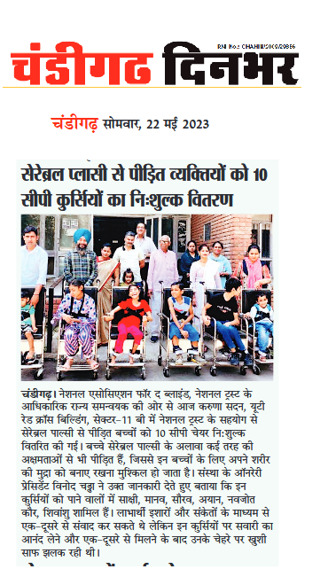 News clipping highlighting NAB Chandigarh’s initiative of distributing cerebral palsy chairs to beneficiaries
