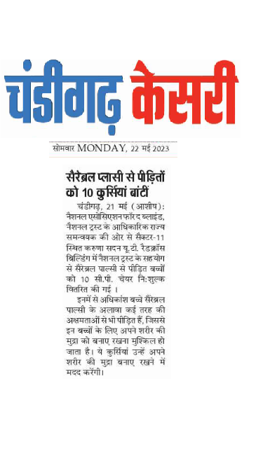 Newspaper clipping showing press coverage of the distribution of cerebral palsy chairs by NAB Chandigarh