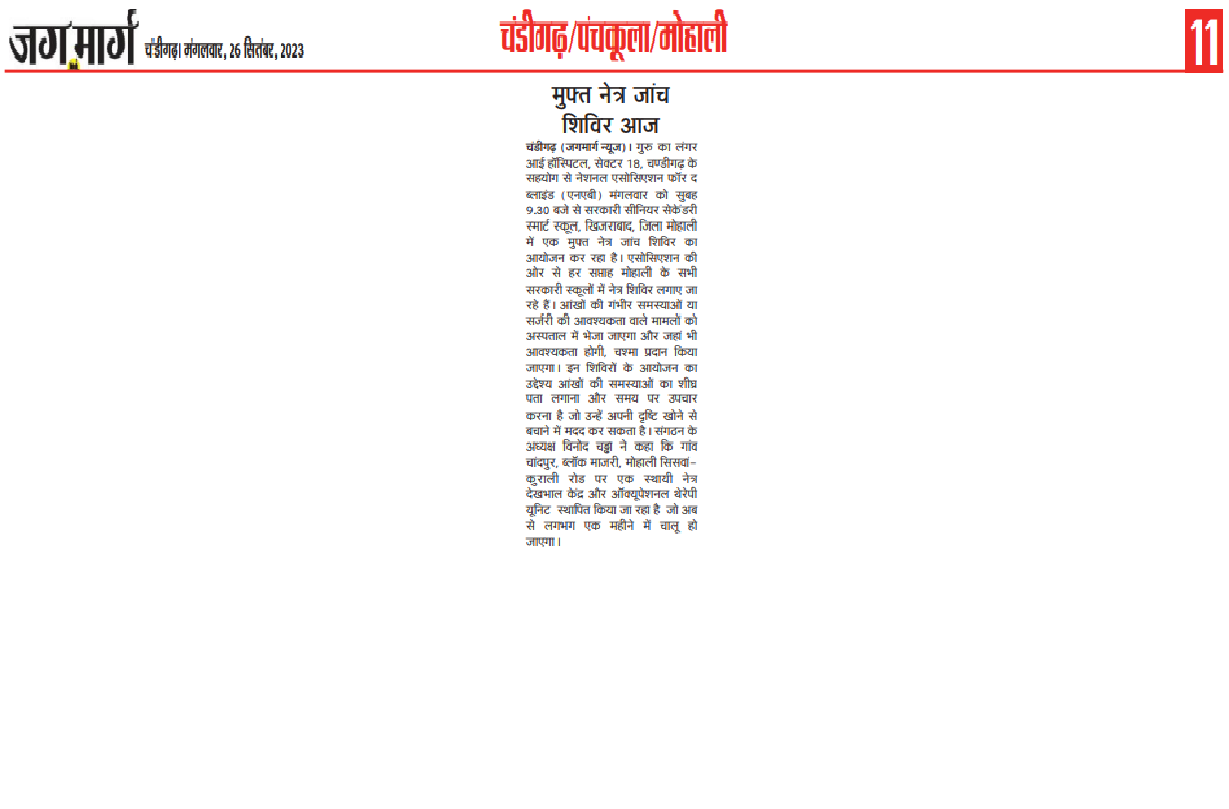 Press Coverage – Free eye check-up camps in District panchkula