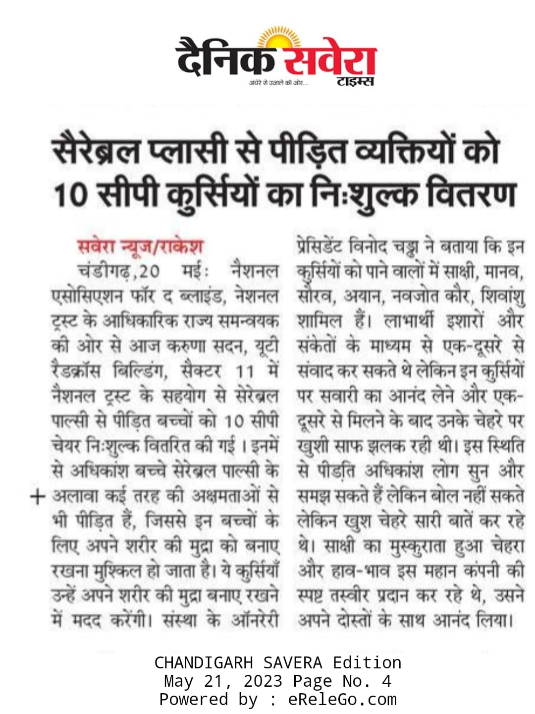 Newspaper article featuring NAB Chandigarh’s social service initiatives for the visually impaired