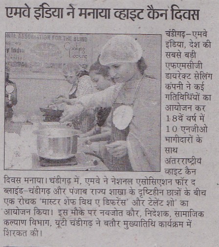 Press coverage of White Cane Day 2018 celebrating the independence of the visually impaired