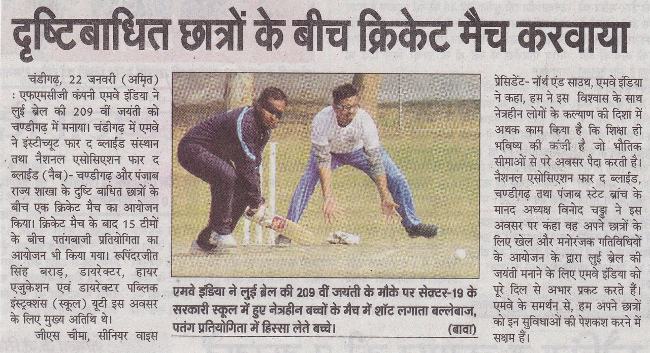 Press coverage of NAB Chandigarh’s celebration of Louis Braille Day 2018 highlighting events for the visually impaired