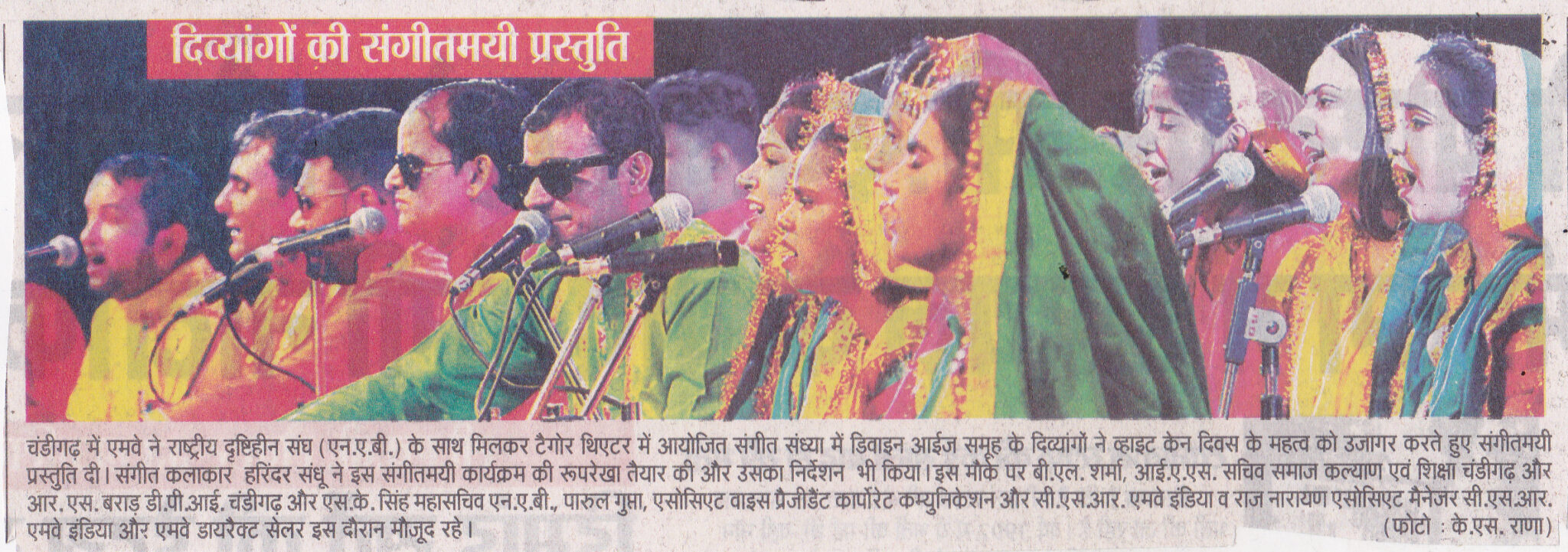 Press cuttings covering the musical act ‘Eyes that See’ by visually challenged performers, held on 11 October 2019 at Tagore Theatre, Chandigarh