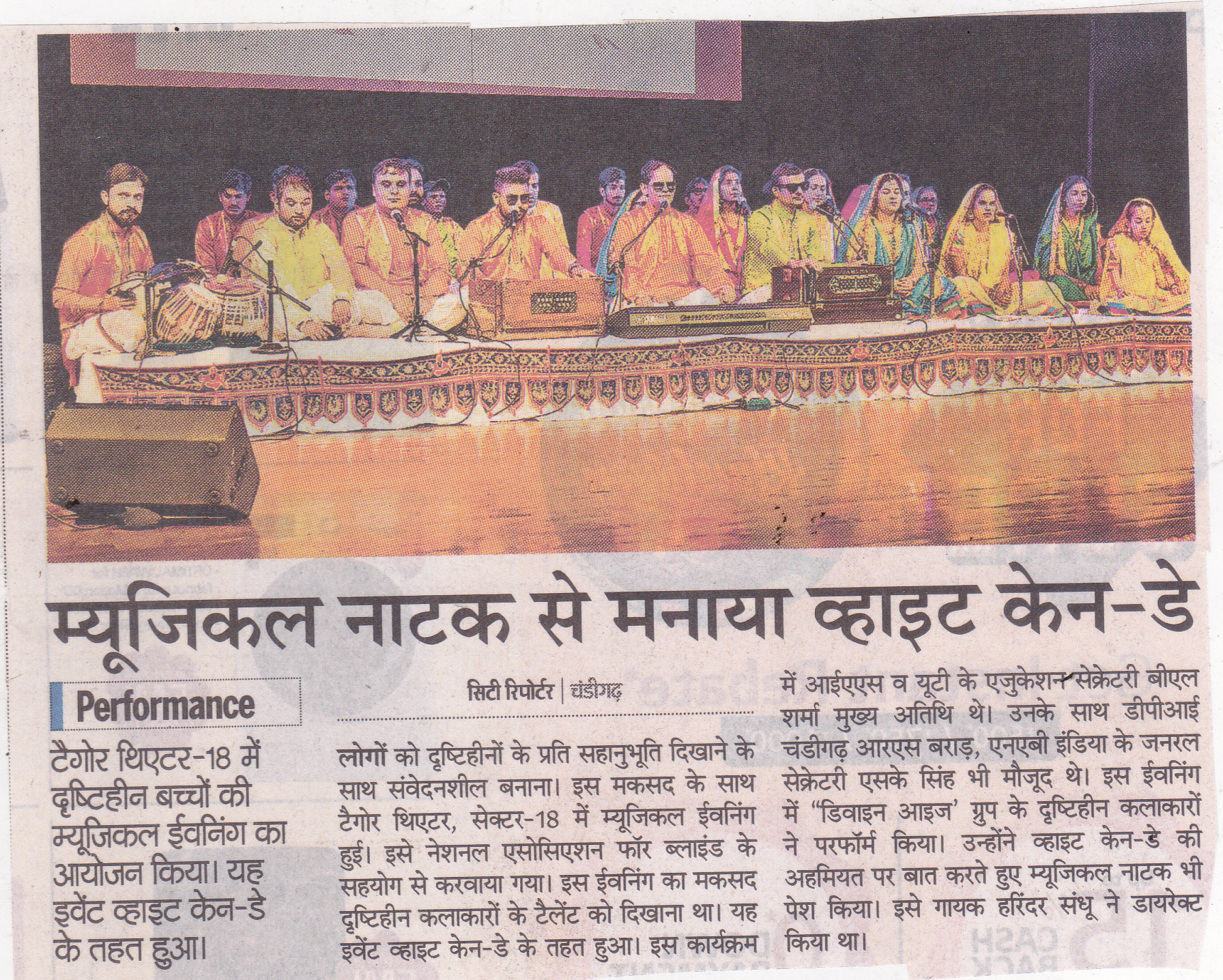 News article clipping featuring ‘Eyes that See’—a musical act performed by visually challenged individuals at Tagore Theatre, Chandigarh on 11 October 2019