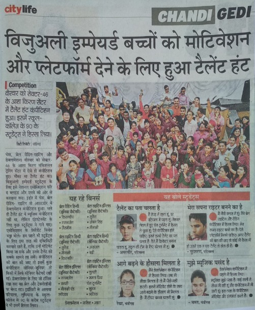 Press coverage of NAB’s Talent Hunt Contest held on 28 March 2019, featuring achievements and performances of visually impaired participants