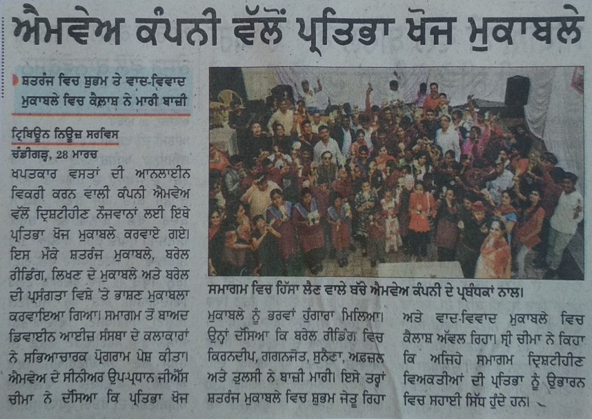 Media coverage of NAB’s Talent Hunt Contest on 28 March 2019, showcasing talents of visually impaired participants through various cultural performances