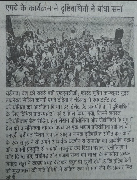 Press clipping featuring highlights and audience response from NAB’s Talent Hunt Contest for visually impaired participants held on 28 March 2019