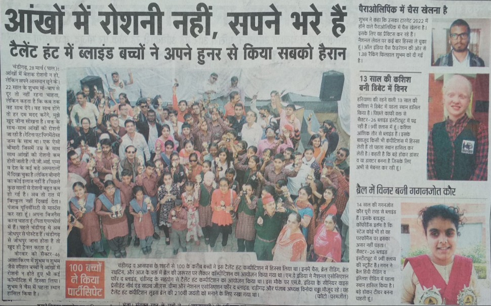 Newspaper article covering performances and achievements of visually impaired participants at NAB’s Talent Hunt Contest held on 28 March 2019