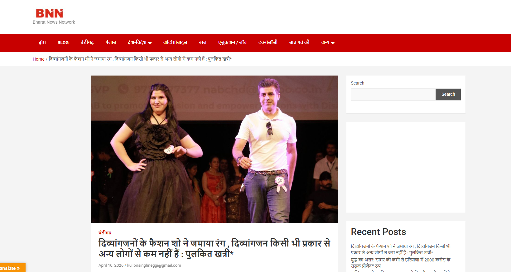 Press Coverage-Melodies of Inclusion (11) (1)
