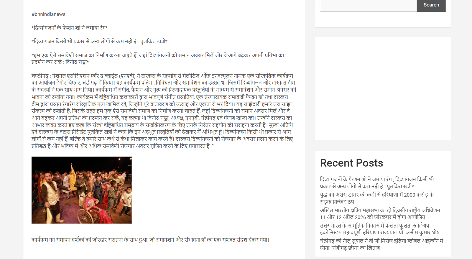 Press Coverage-Melodies of Inclusion (4) (1)