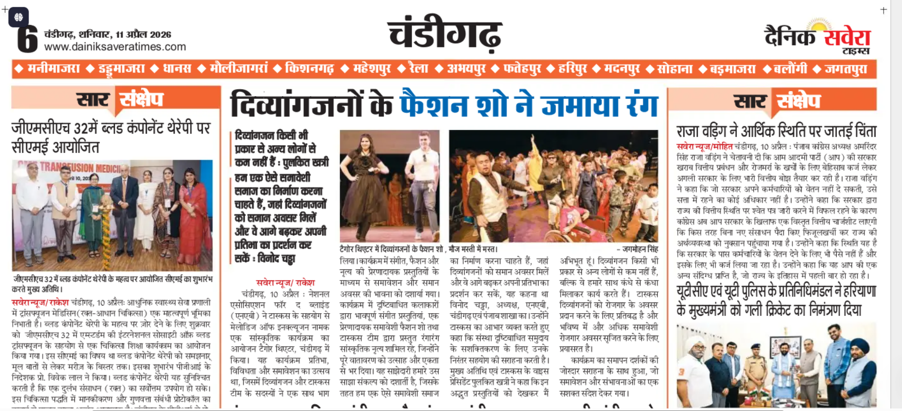 Press Coverage-Melodies of Inclusion (6) (1)